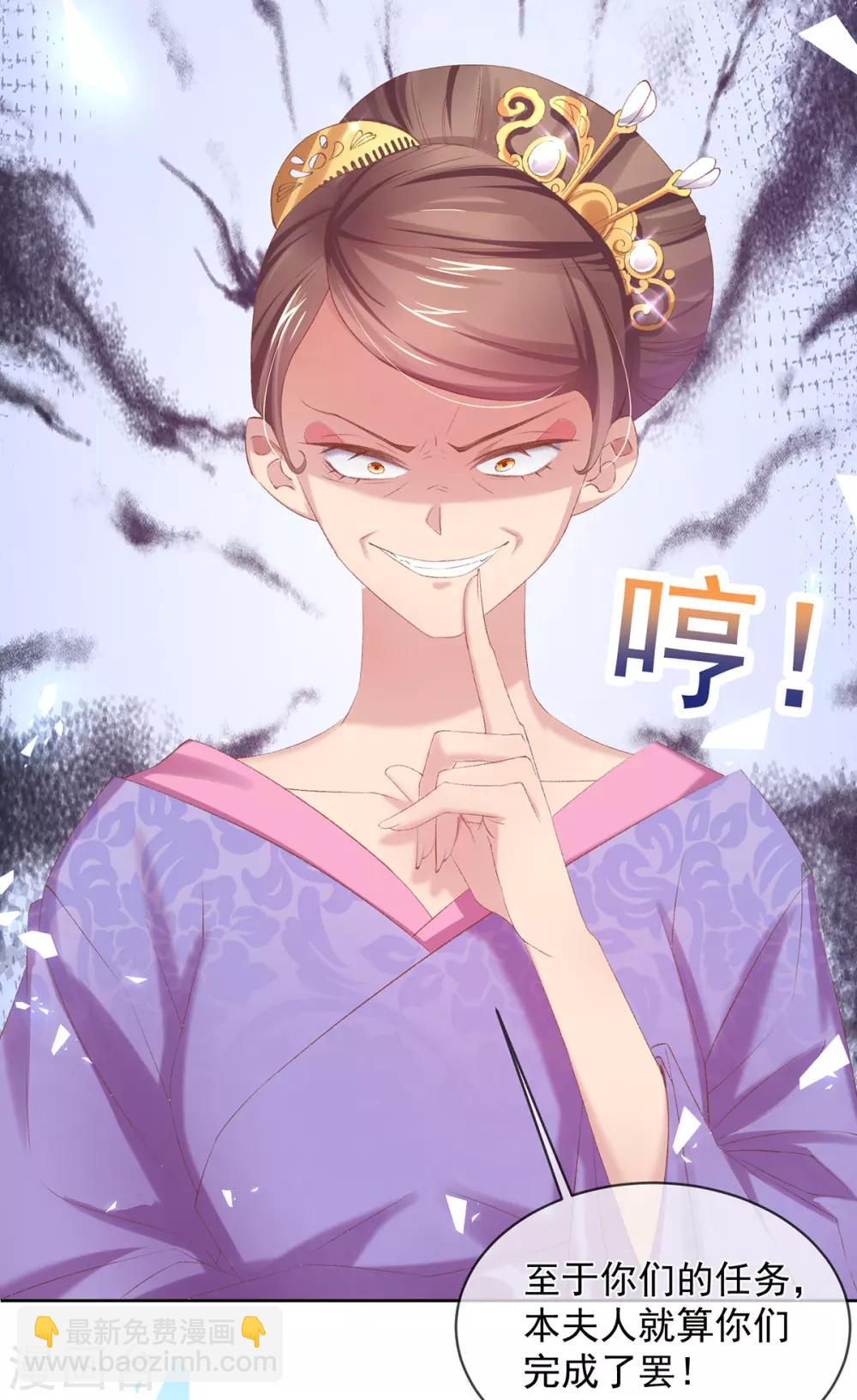 第77话 幕后之人-第80话