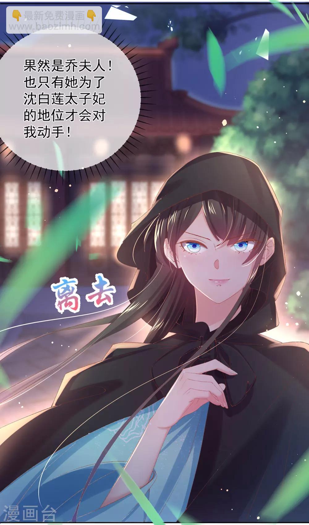 第77话 幕后之人-第80话