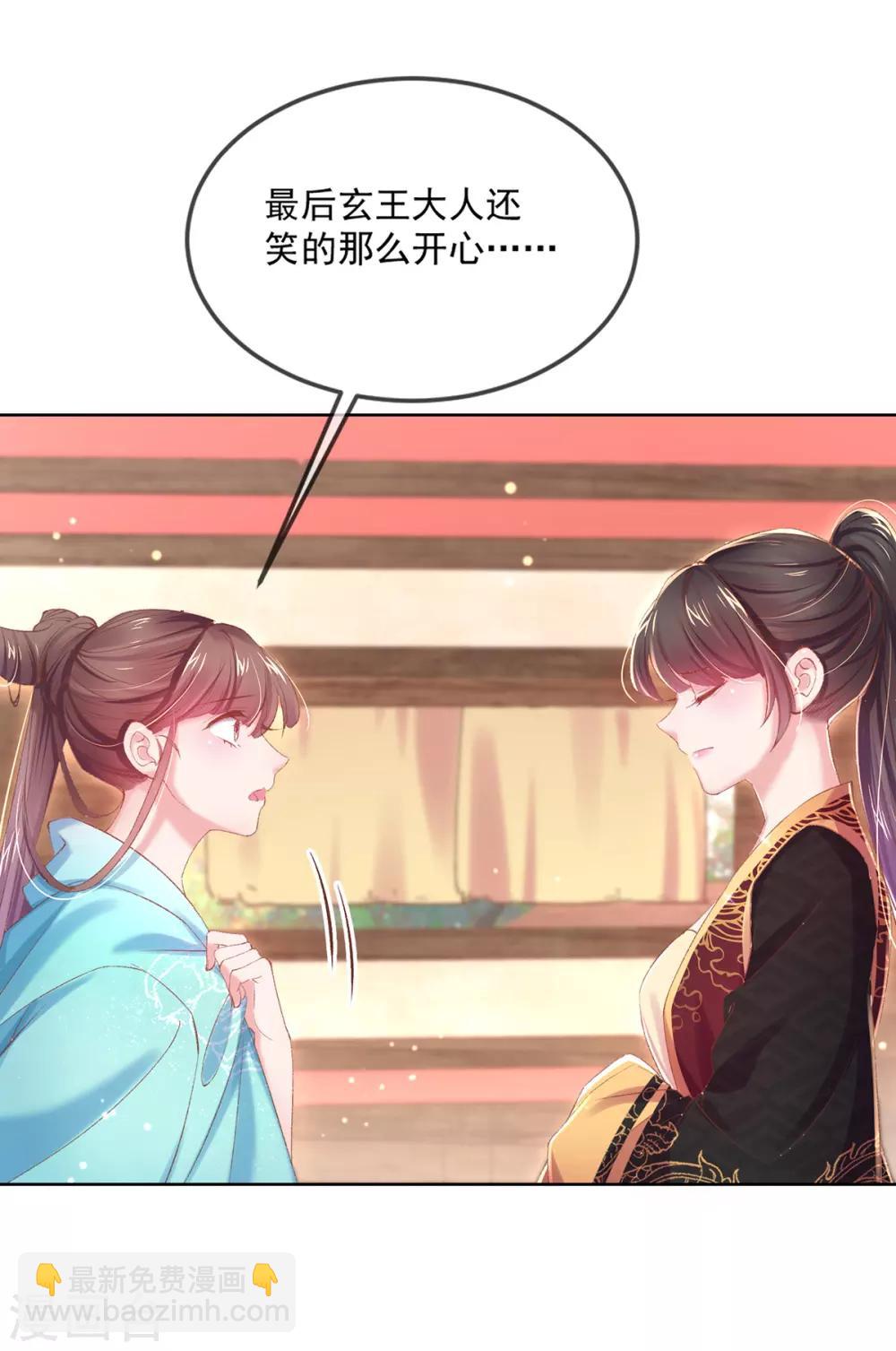 第77话 幕后之人-第80话