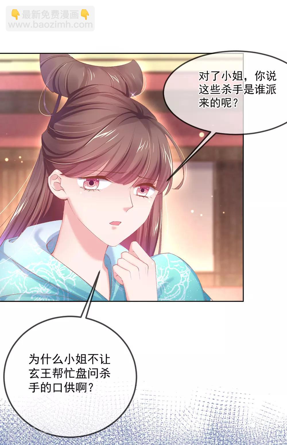 第77话 幕后之人-第80话