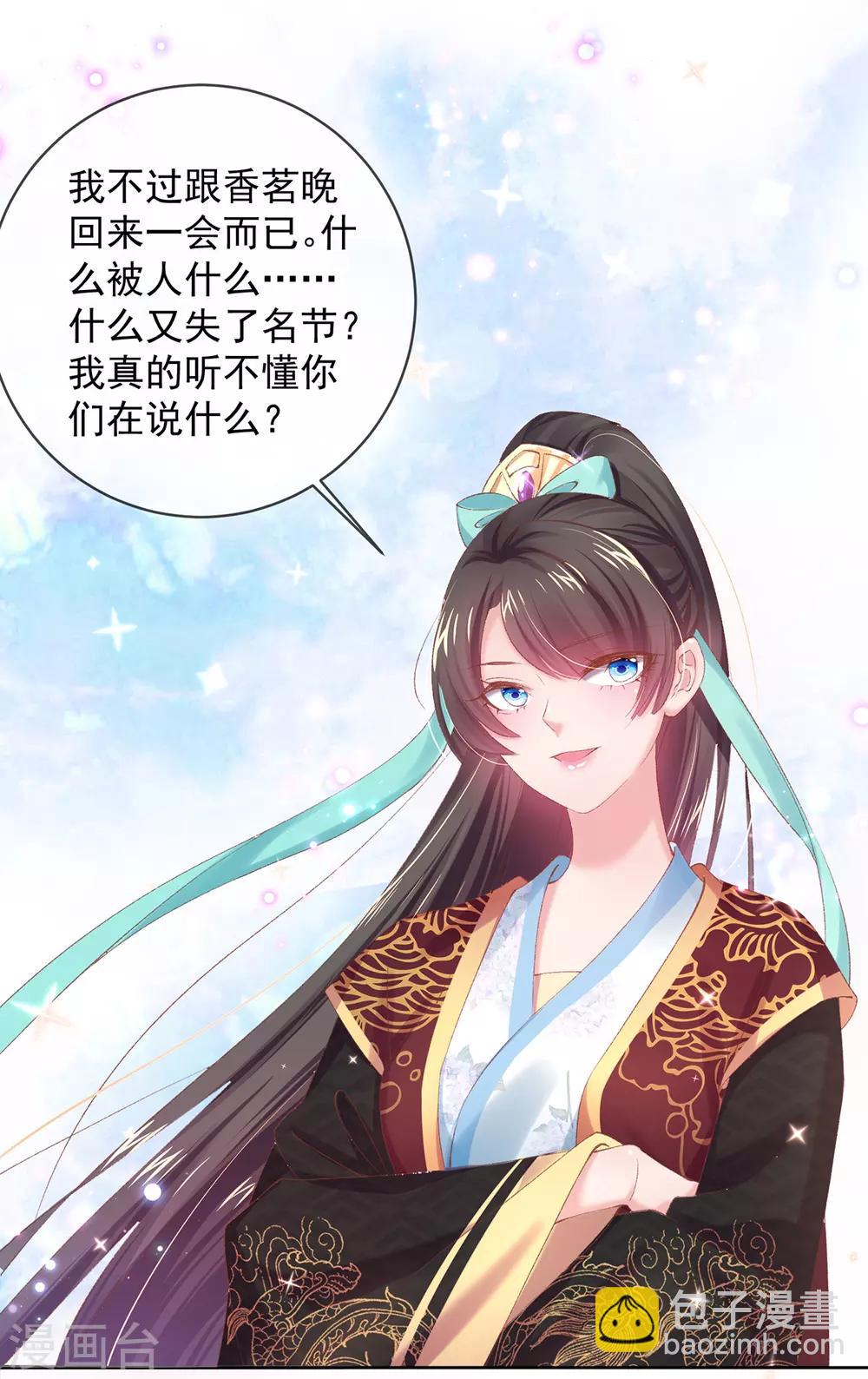 第79话 准备迎击-第82话