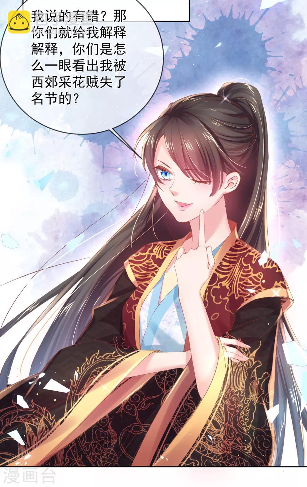 第79话 准备迎击-第82话