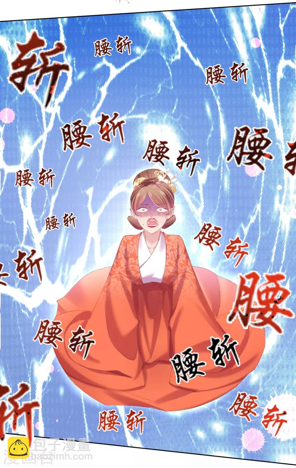 第81话 教训乔夫人-第84话