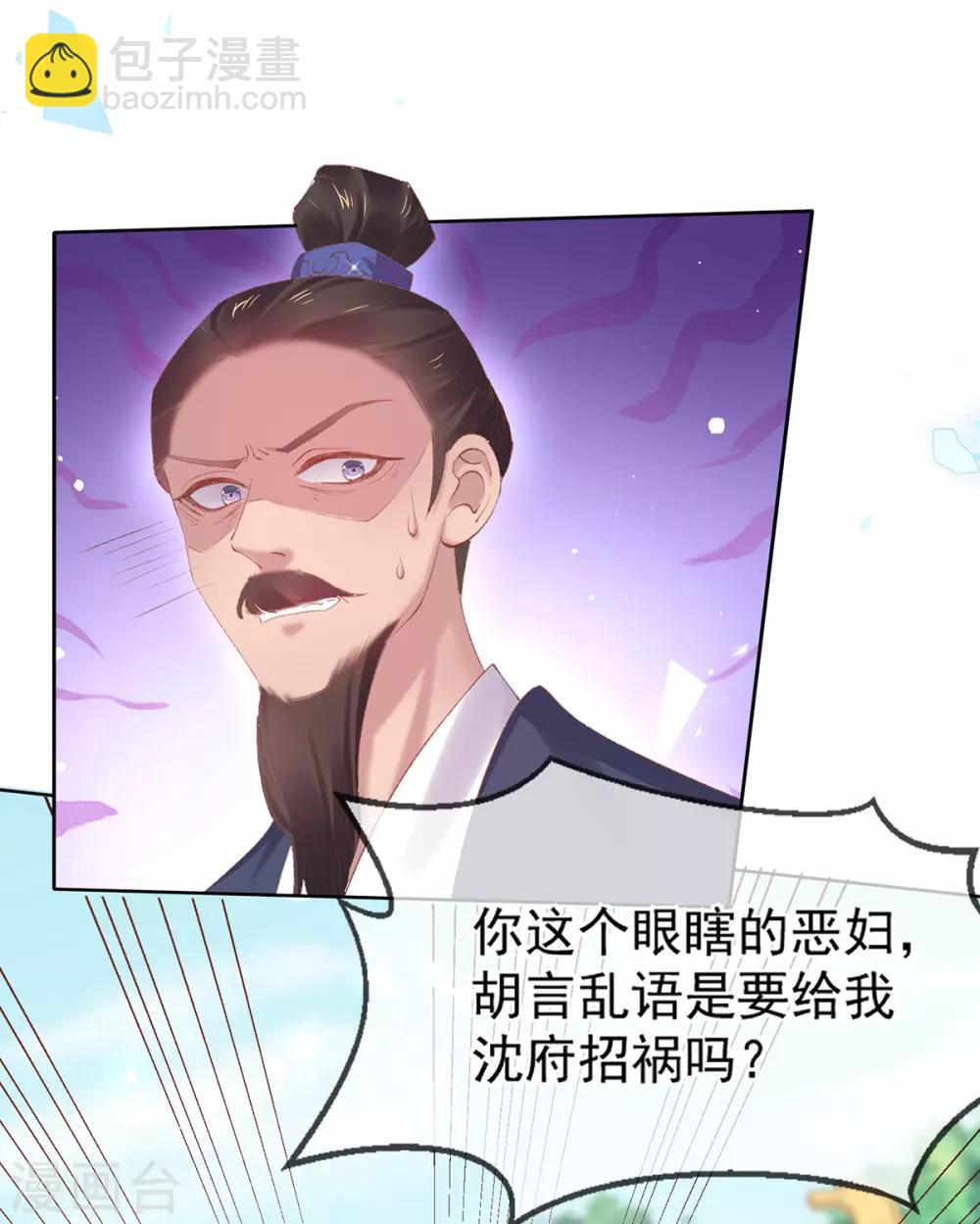 第81话 教训乔夫人-第84话