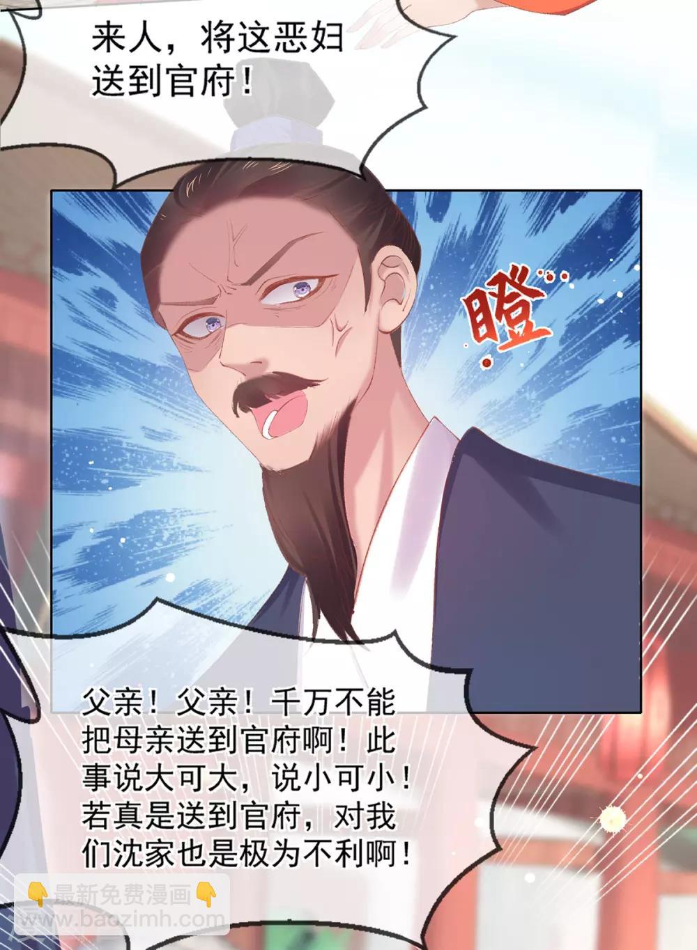 第81话 教训乔夫人-第84话