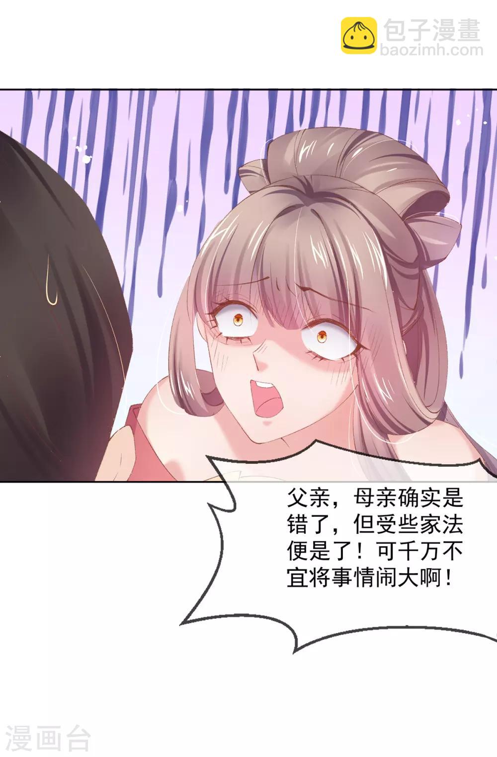 第81话 教训乔夫人-第84话