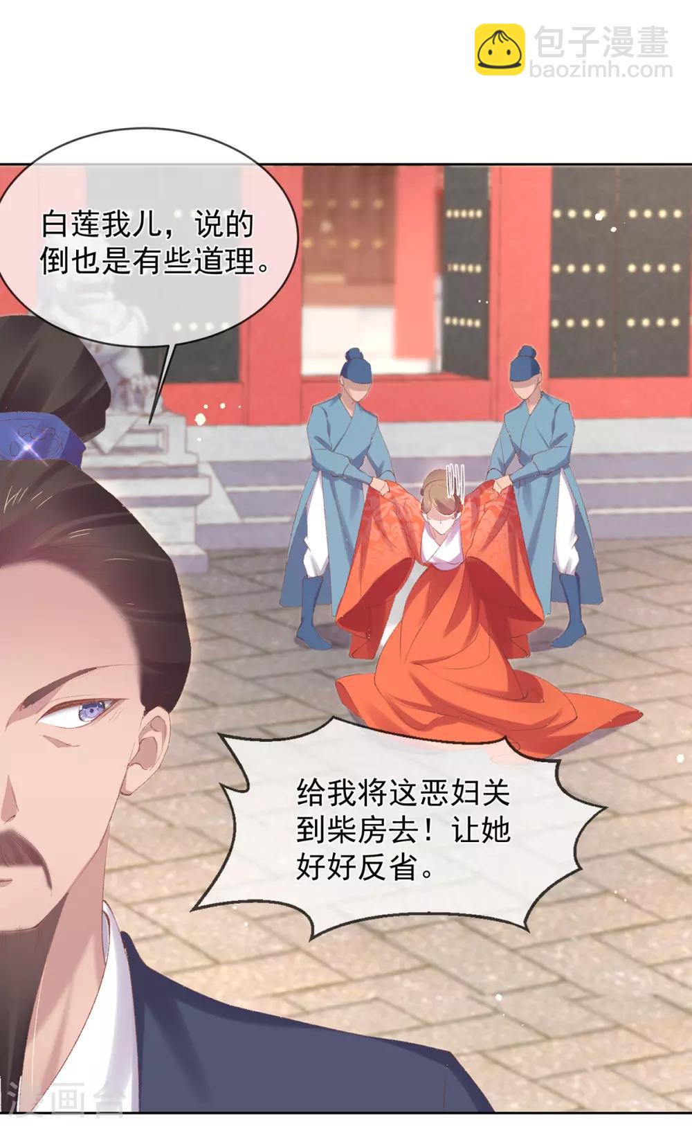 第81话 教训乔夫人-第84话