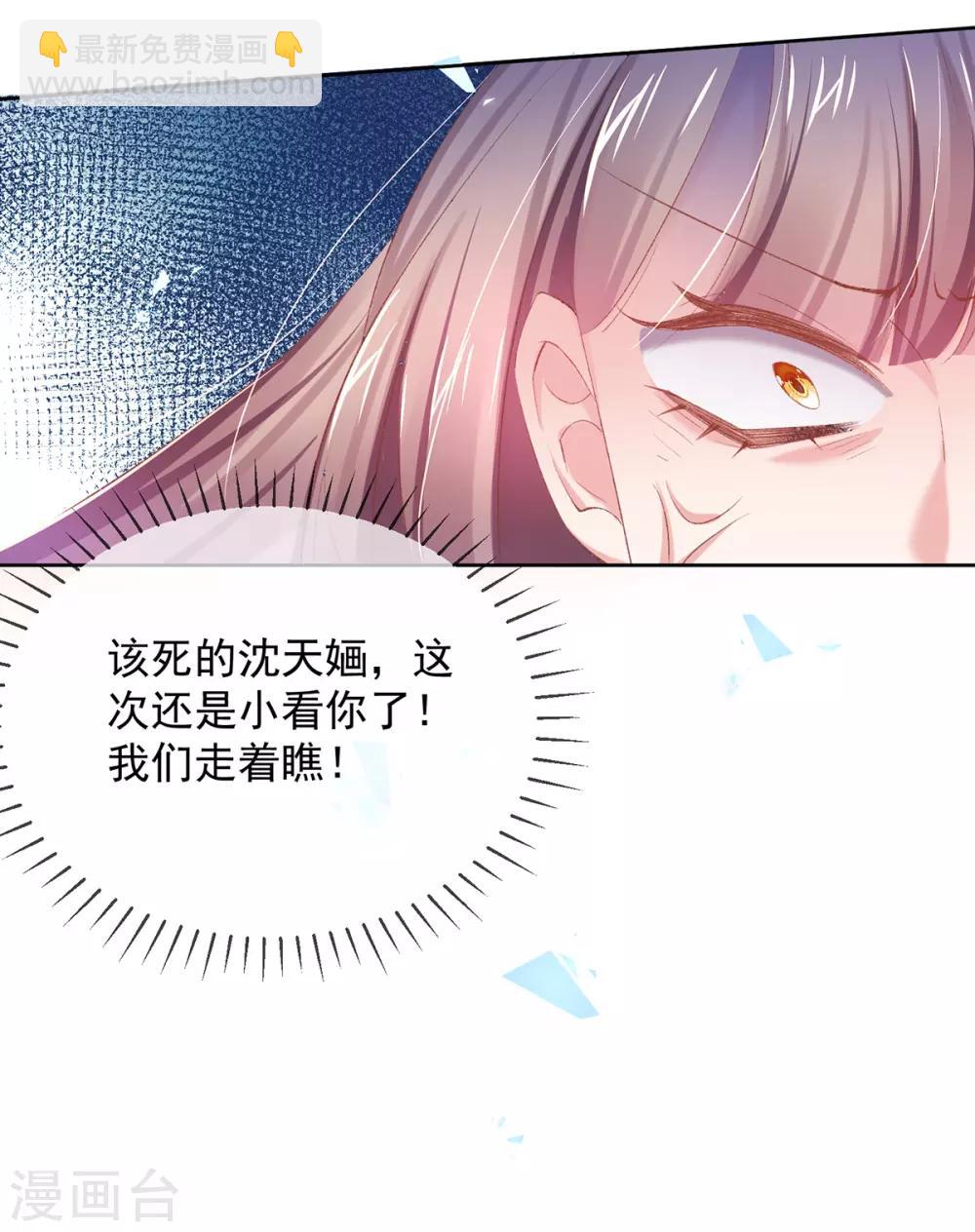 第81话 教训乔夫人-第84话