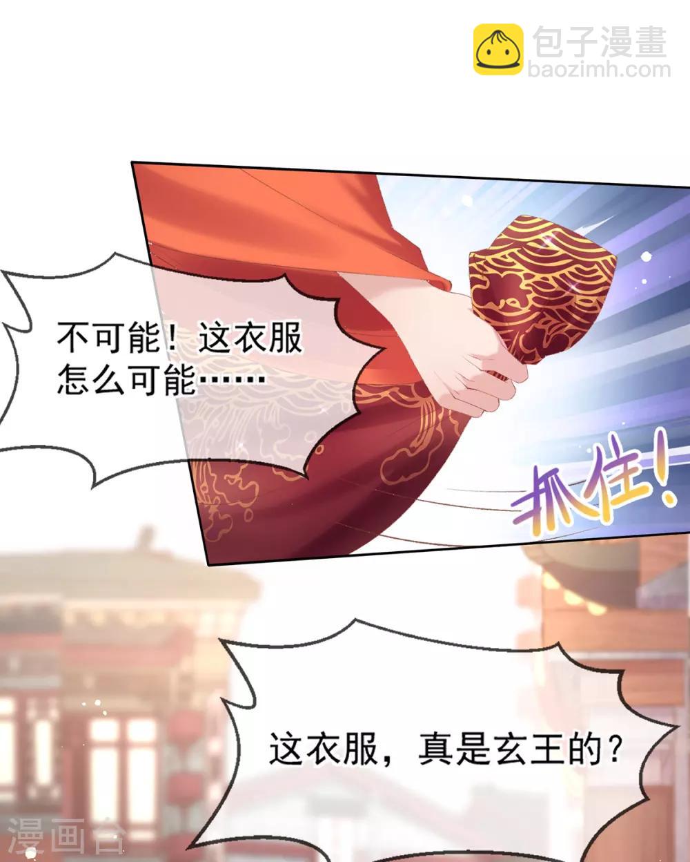 第81话 教训乔夫人-第84话