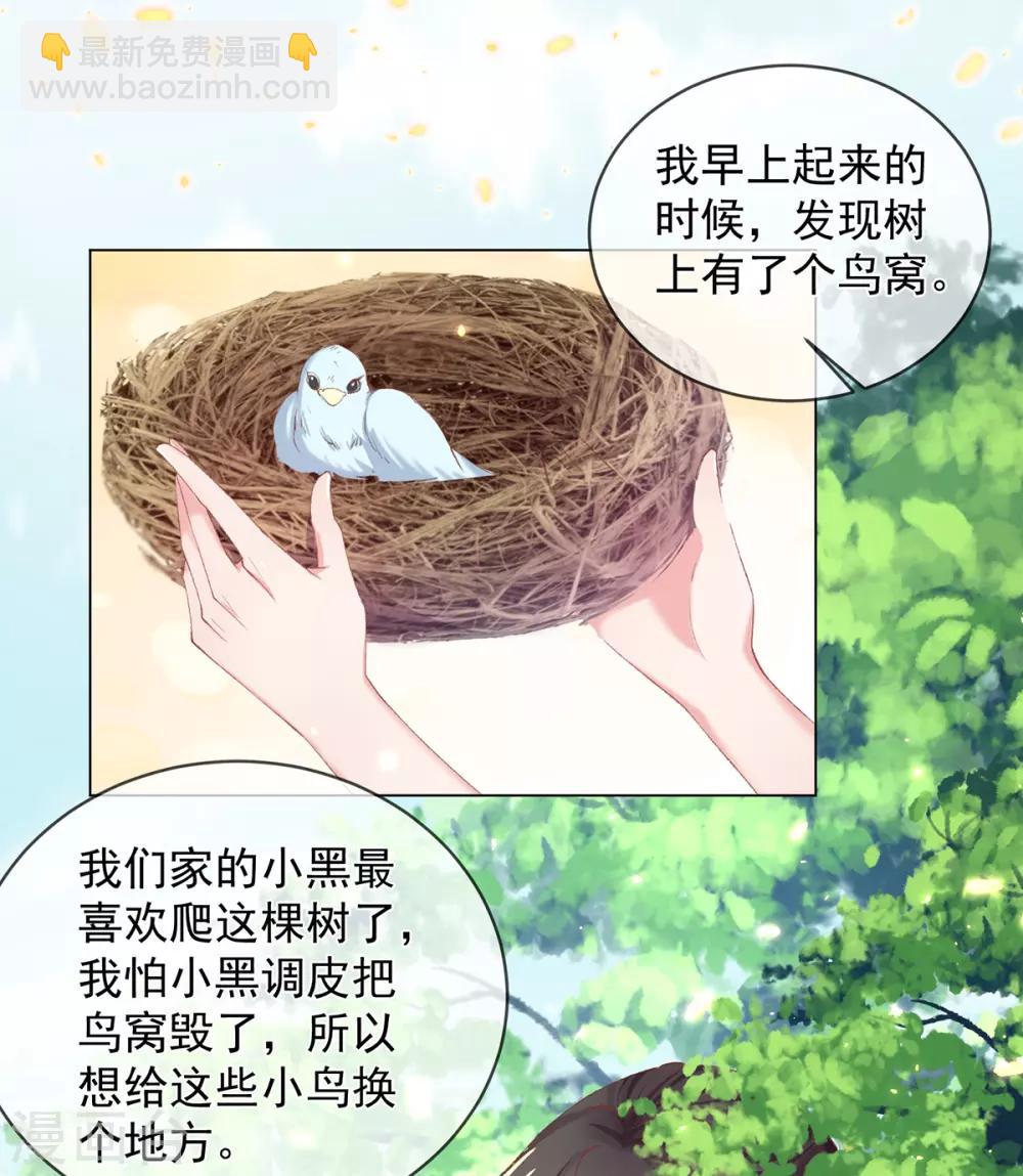 第83话 提亲下聘一波加一波-第86话