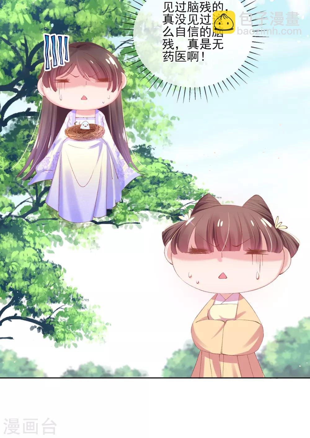 第83话 提亲下聘一波加一波-第86话