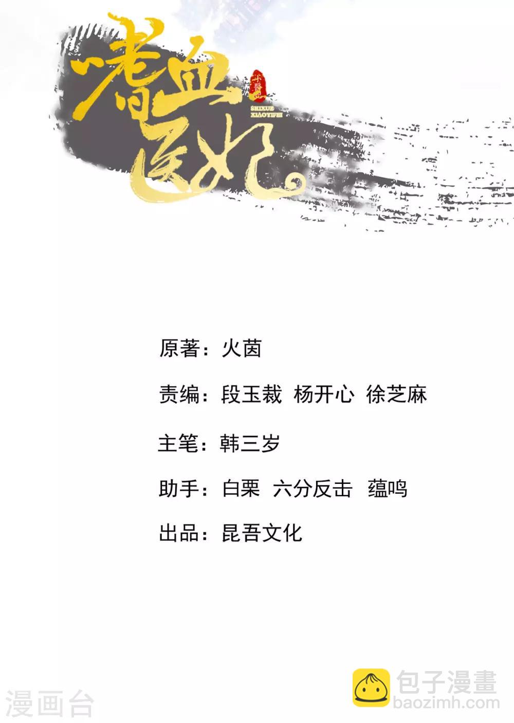 第83话 提亲下聘一波加一波-第86话