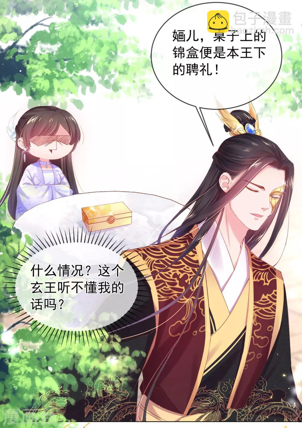 第85话 我的理想型-第88话