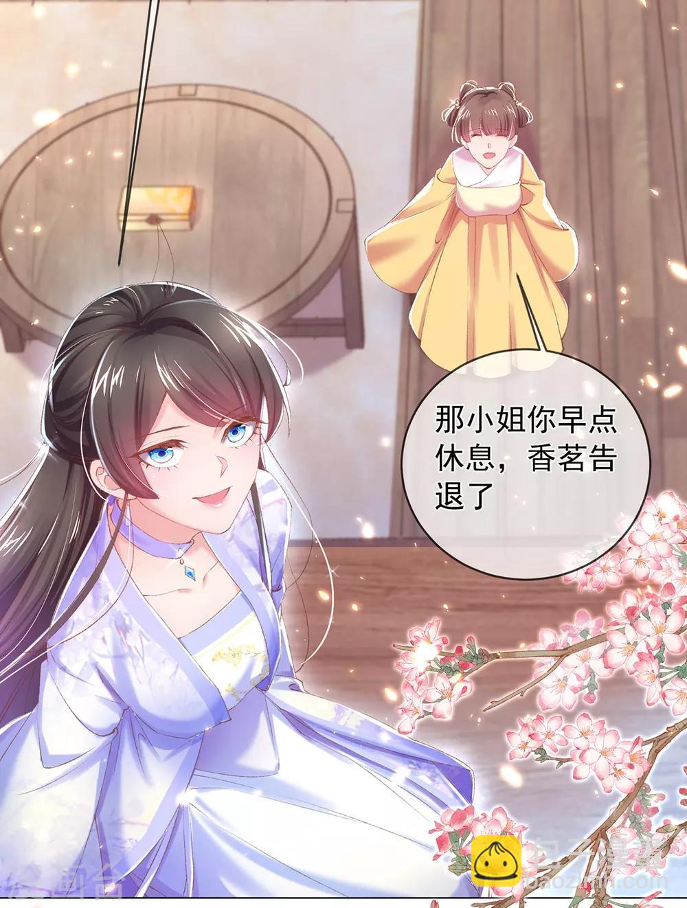 第85话 我的理想型-第88话