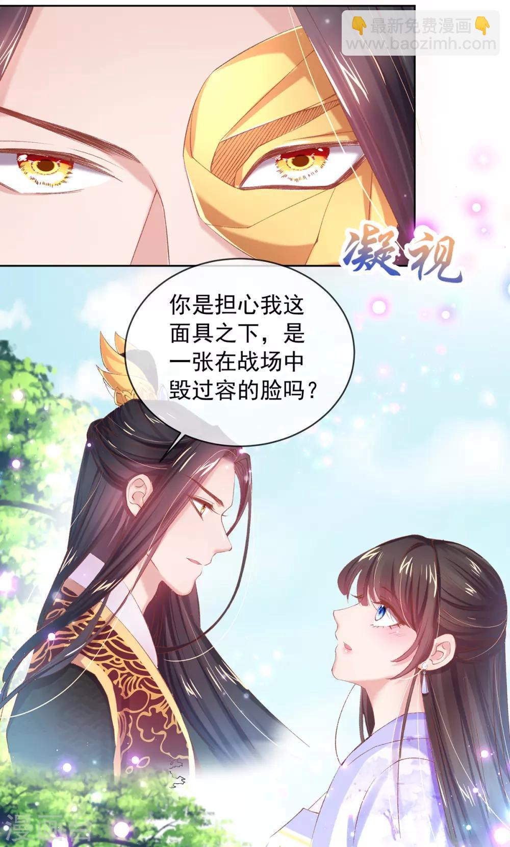 第85话 我的理想型-第88话