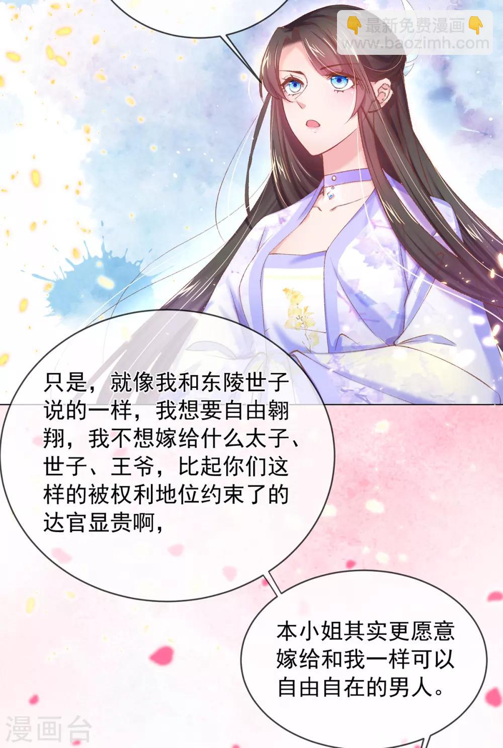 第85话 我的理想型-第88话