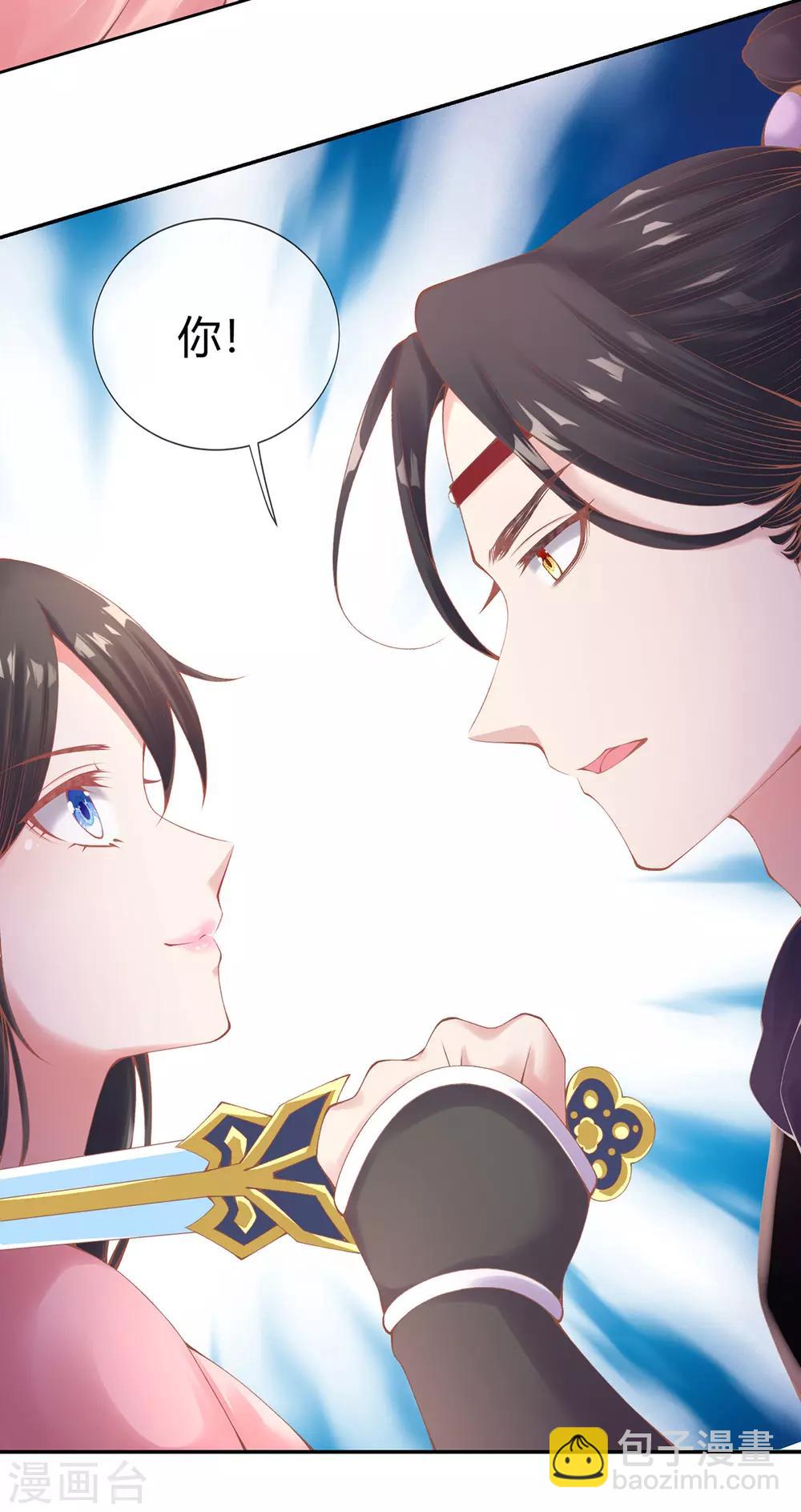 第9话 情急，躲避(1/2)-第10话