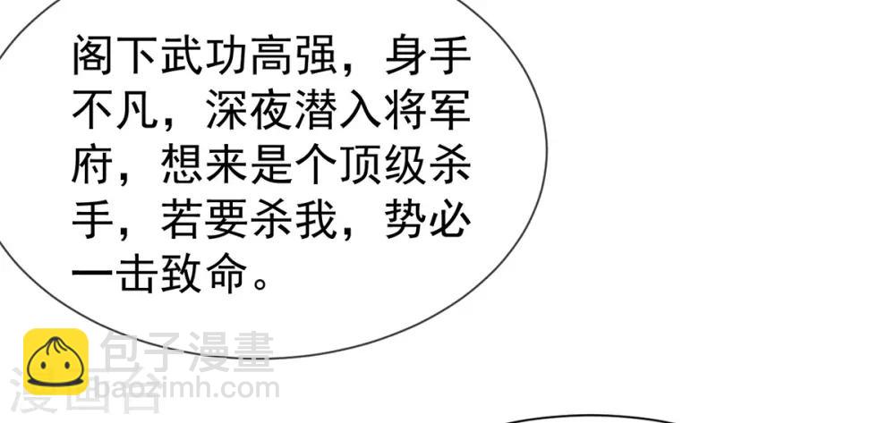 第9话 情急，躲避(1/2)-第10话