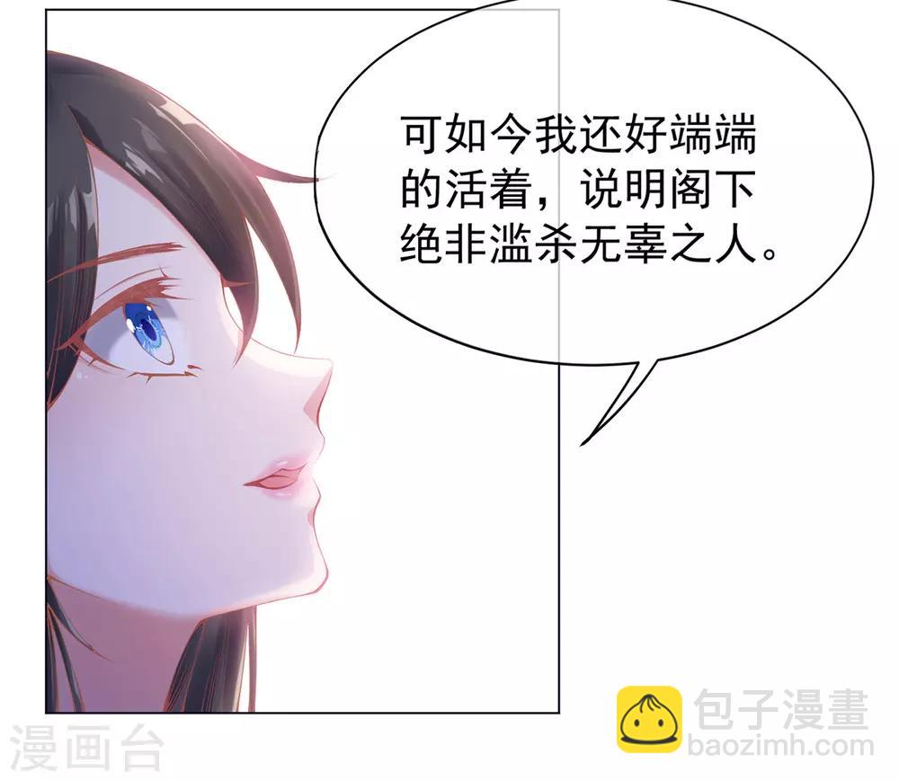 第9话 情急，躲避(1/2)-第10话