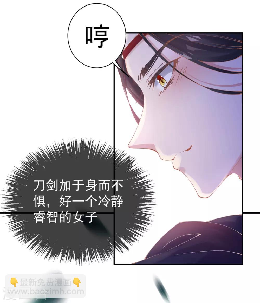 第9话 情急，躲避(1/2)-第10话