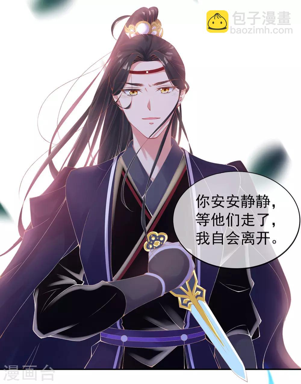 第9话 情急，躲避(1/2)-第10话