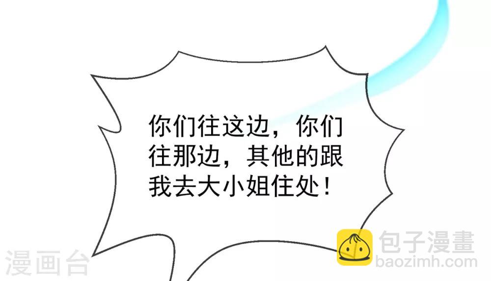 第9话 情急，躲避(1/2)-第10话