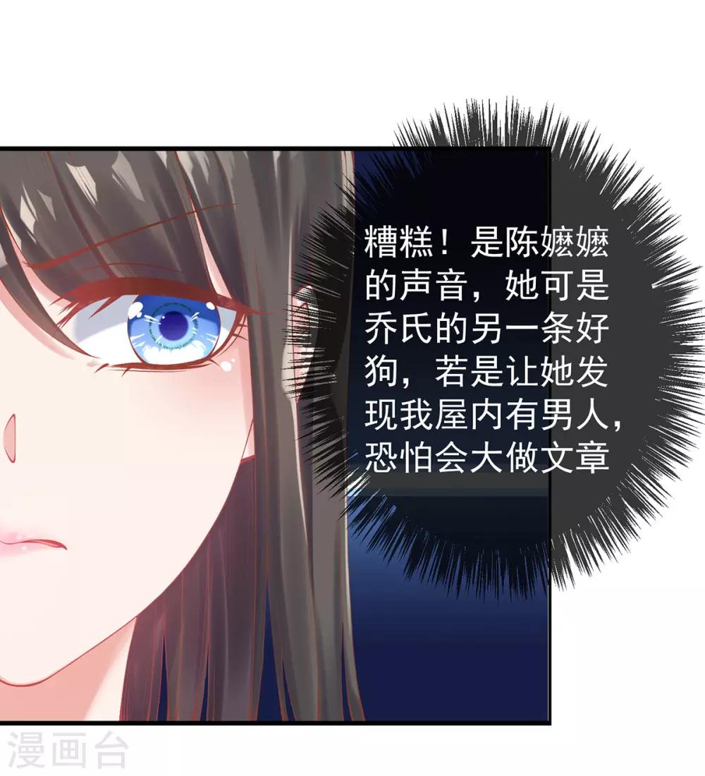 第9话 情急，躲避(1/2)-第10话