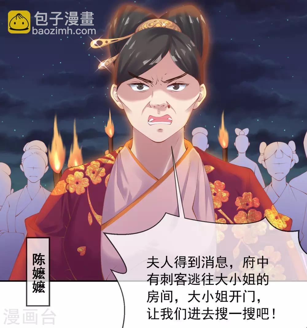 第9话 情急，躲避(1/2)-第10话