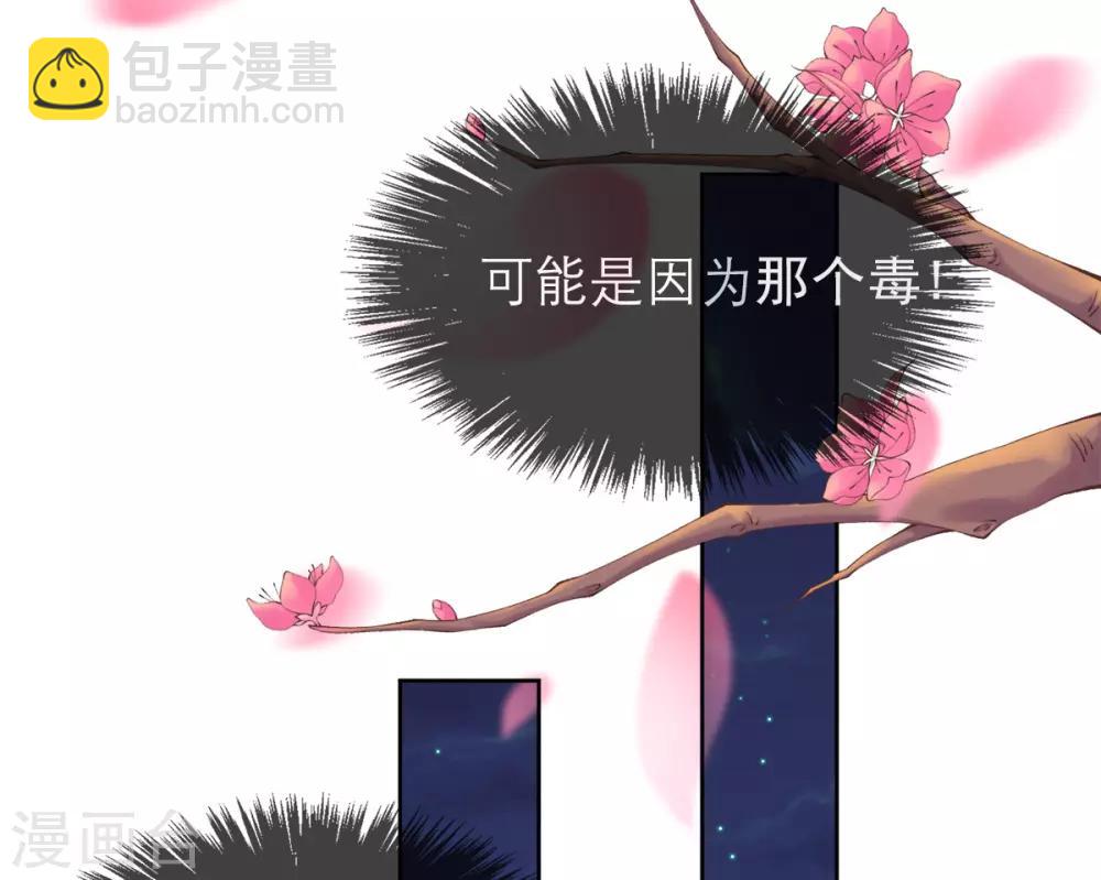 第9话 情急，躲避(1/2)-第10话