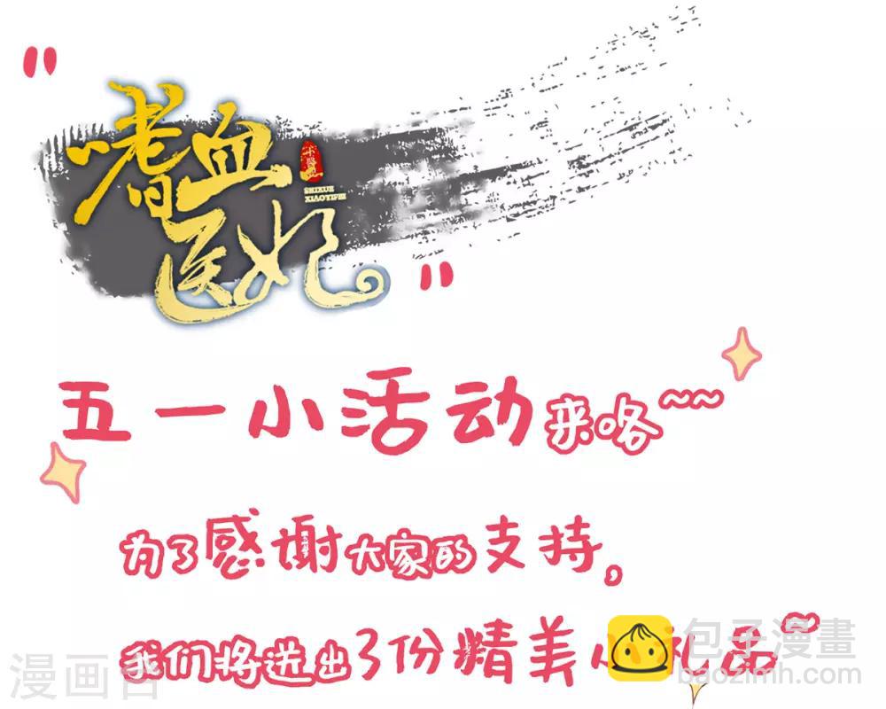 第9话 情急，躲避(1/2)-第10话