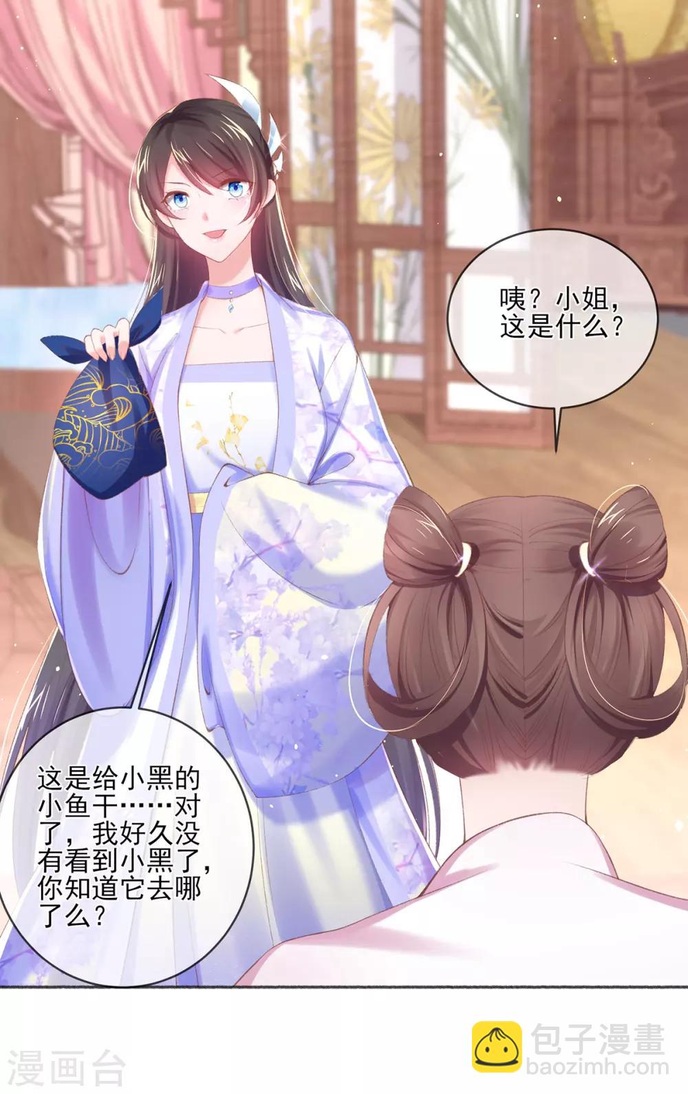 第89话 沈白莲的礼物-第92话