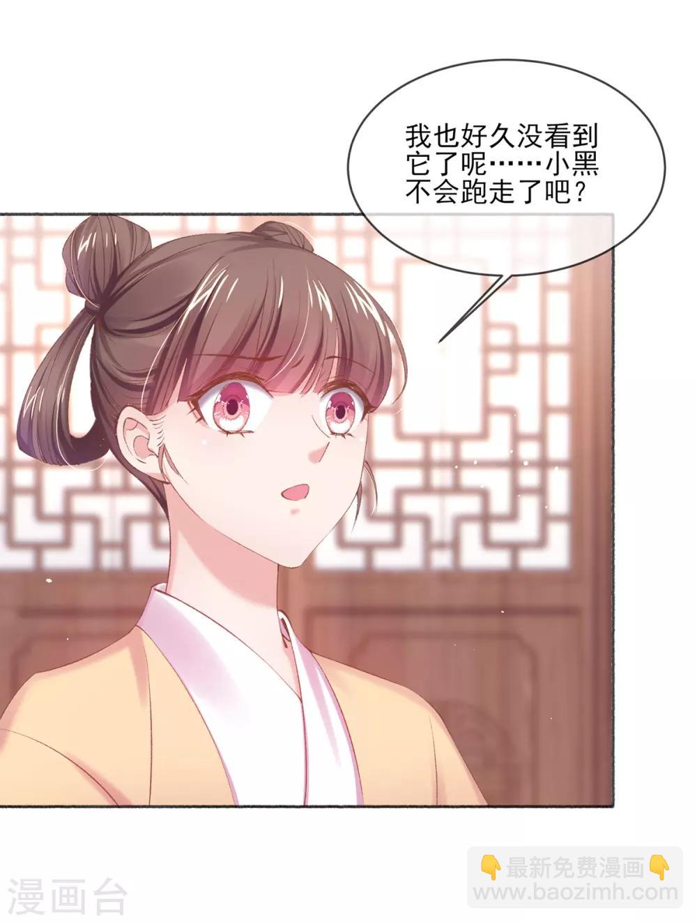 嗜血医妃 - 第89话 沈白莲的礼物 - 1