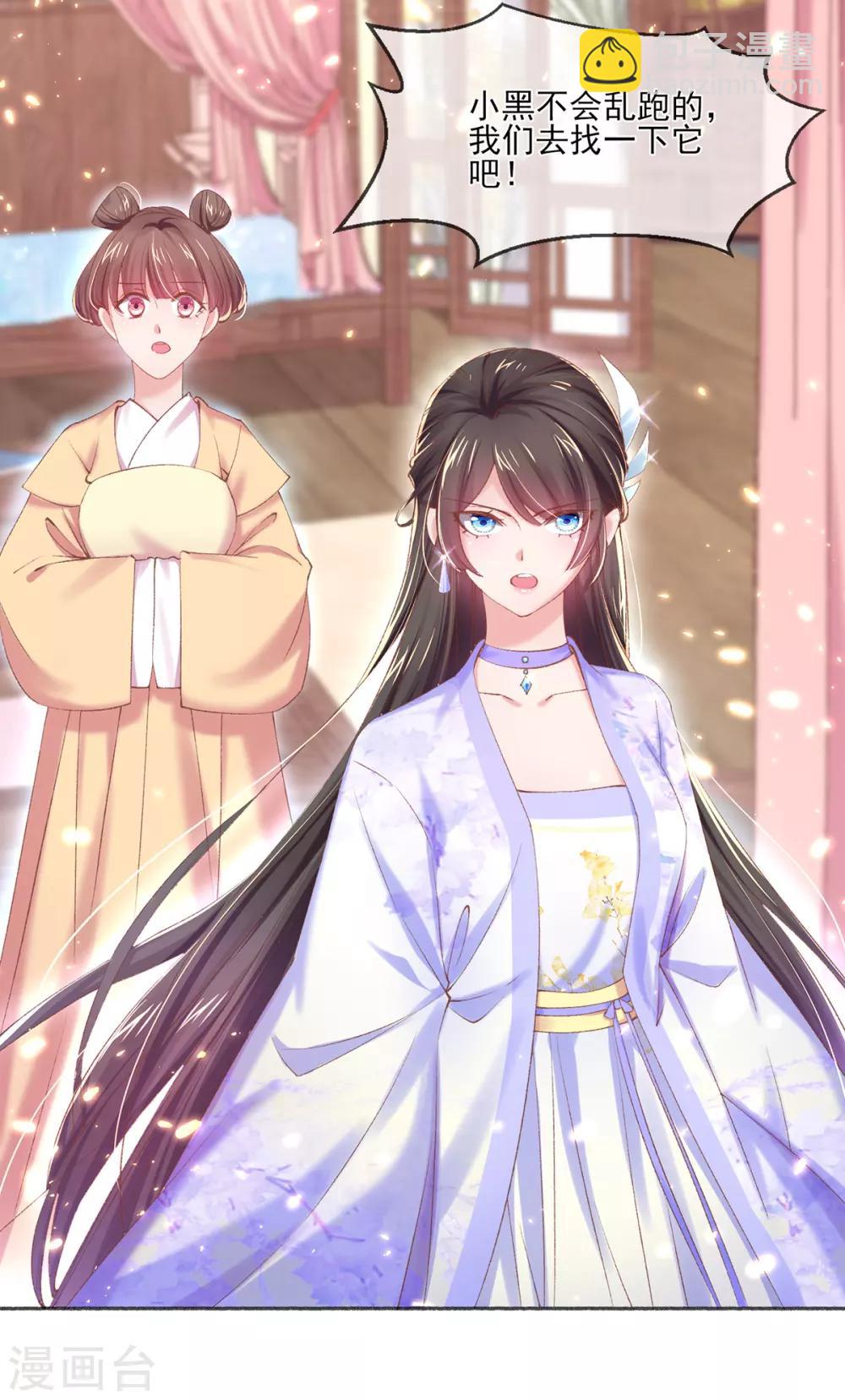 第89话 沈白莲的礼物-第92话