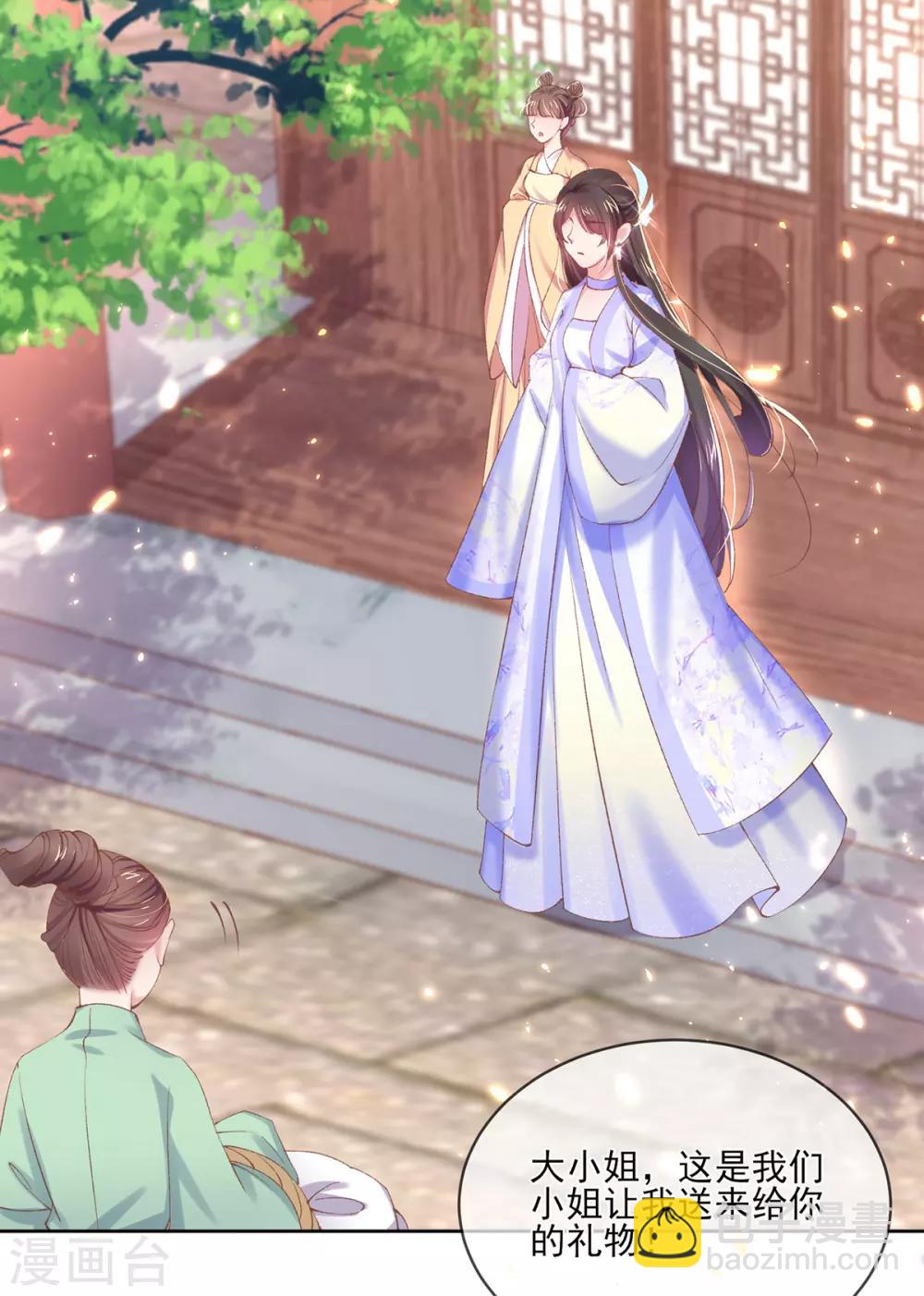 第89话 沈白莲的礼物-第92话
