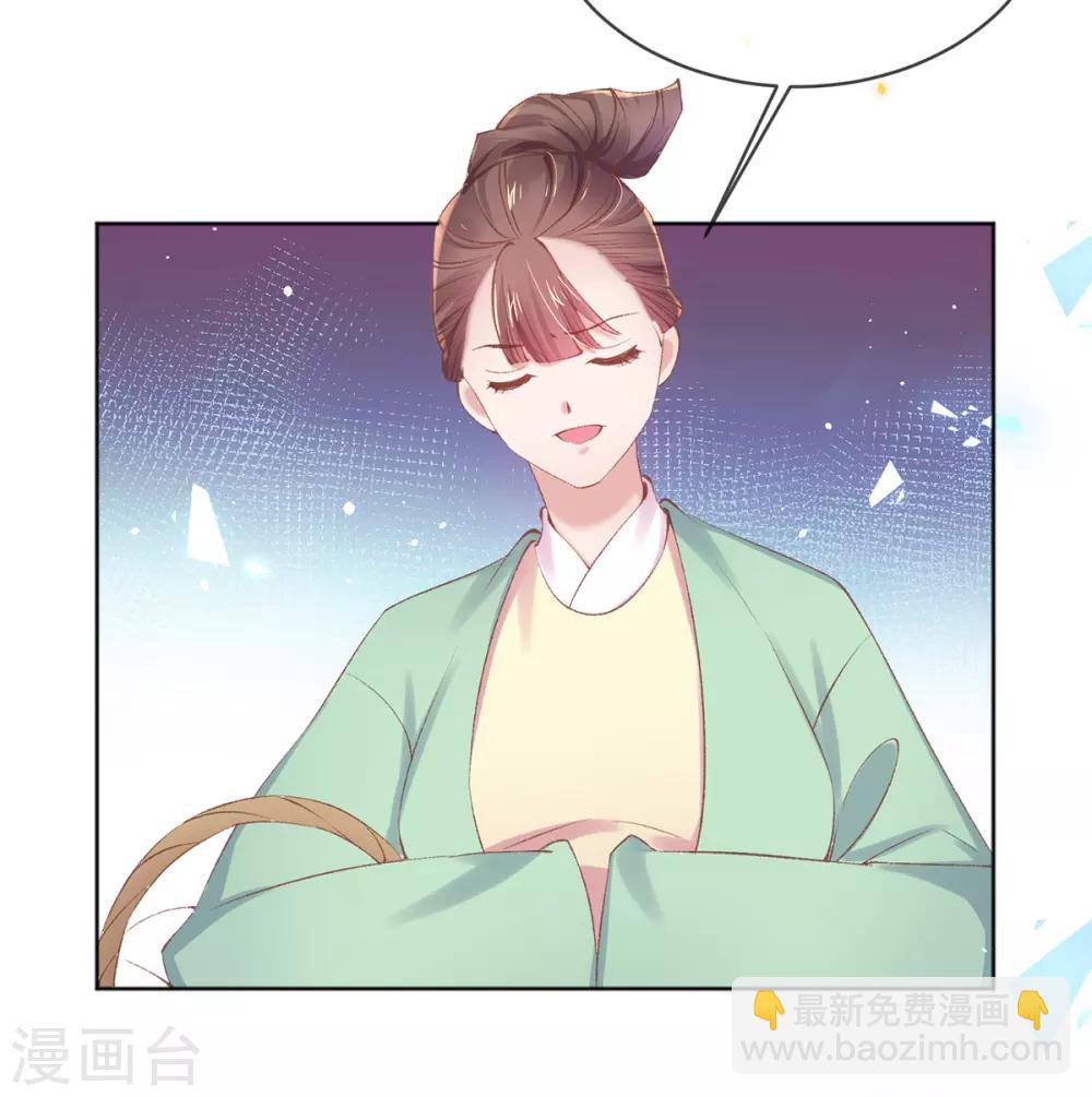 第89话 沈白莲的礼物-第92话