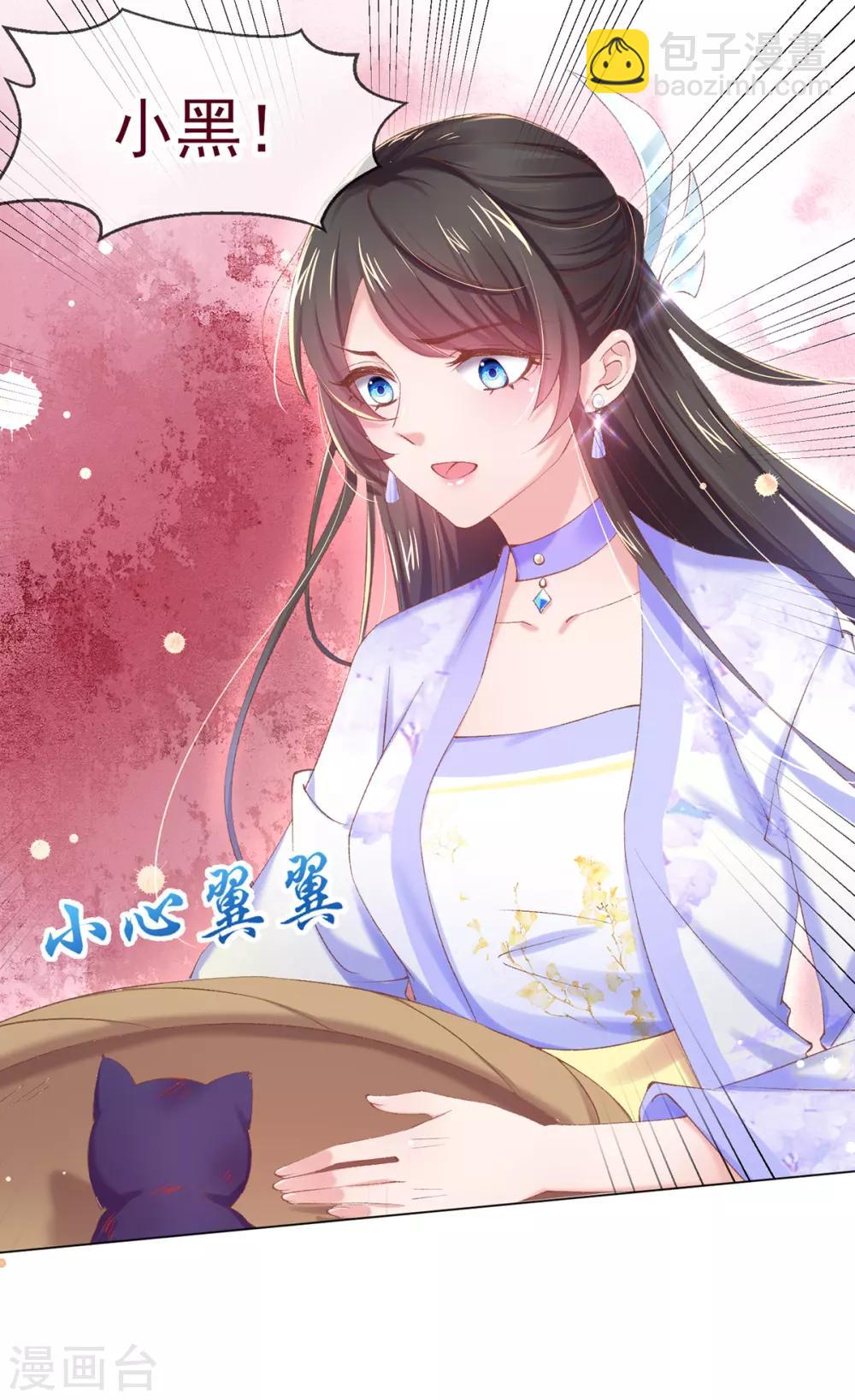 第89话 沈白莲的礼物-第92话