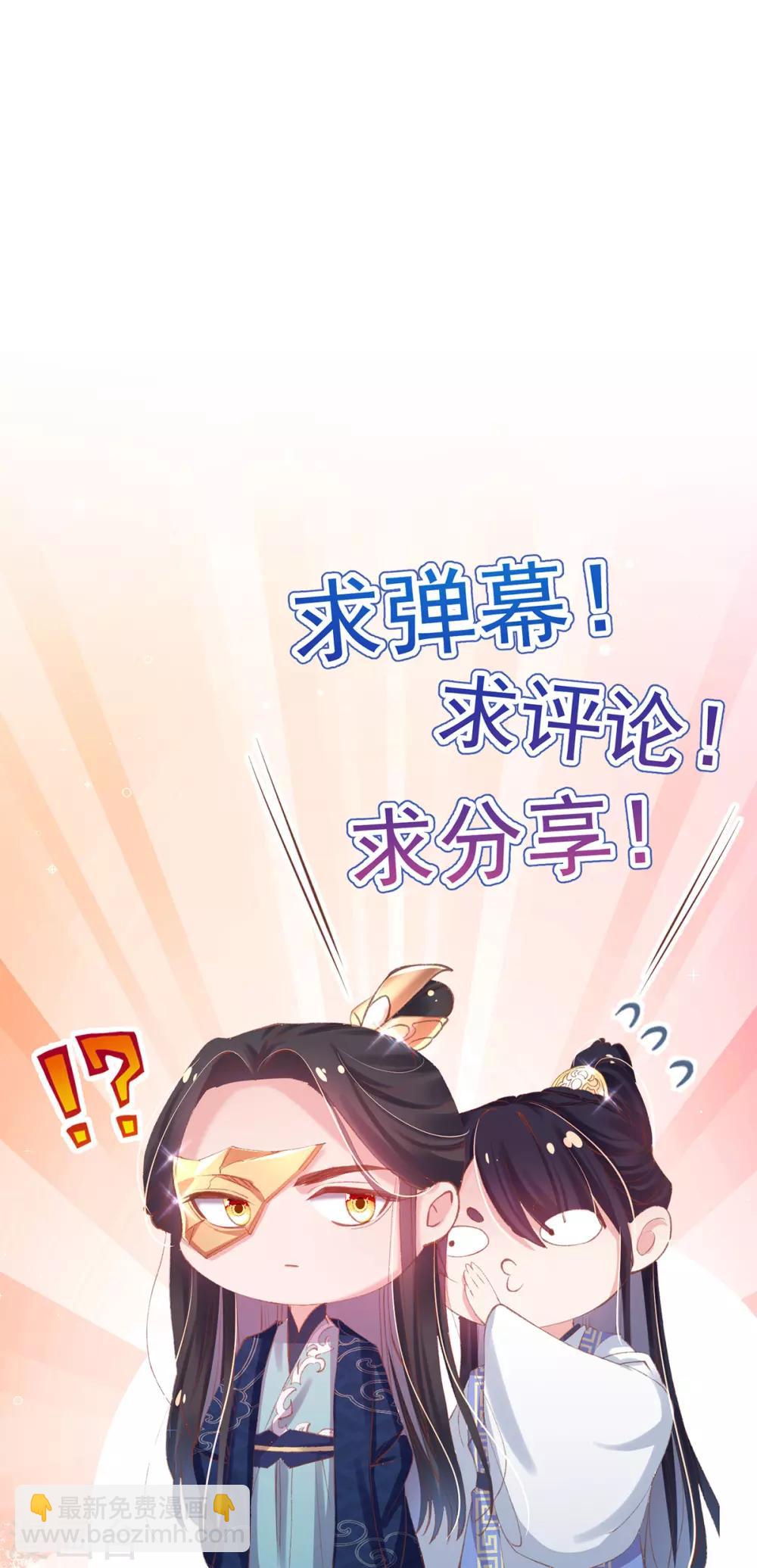 第89话 沈白莲的礼物-第92话