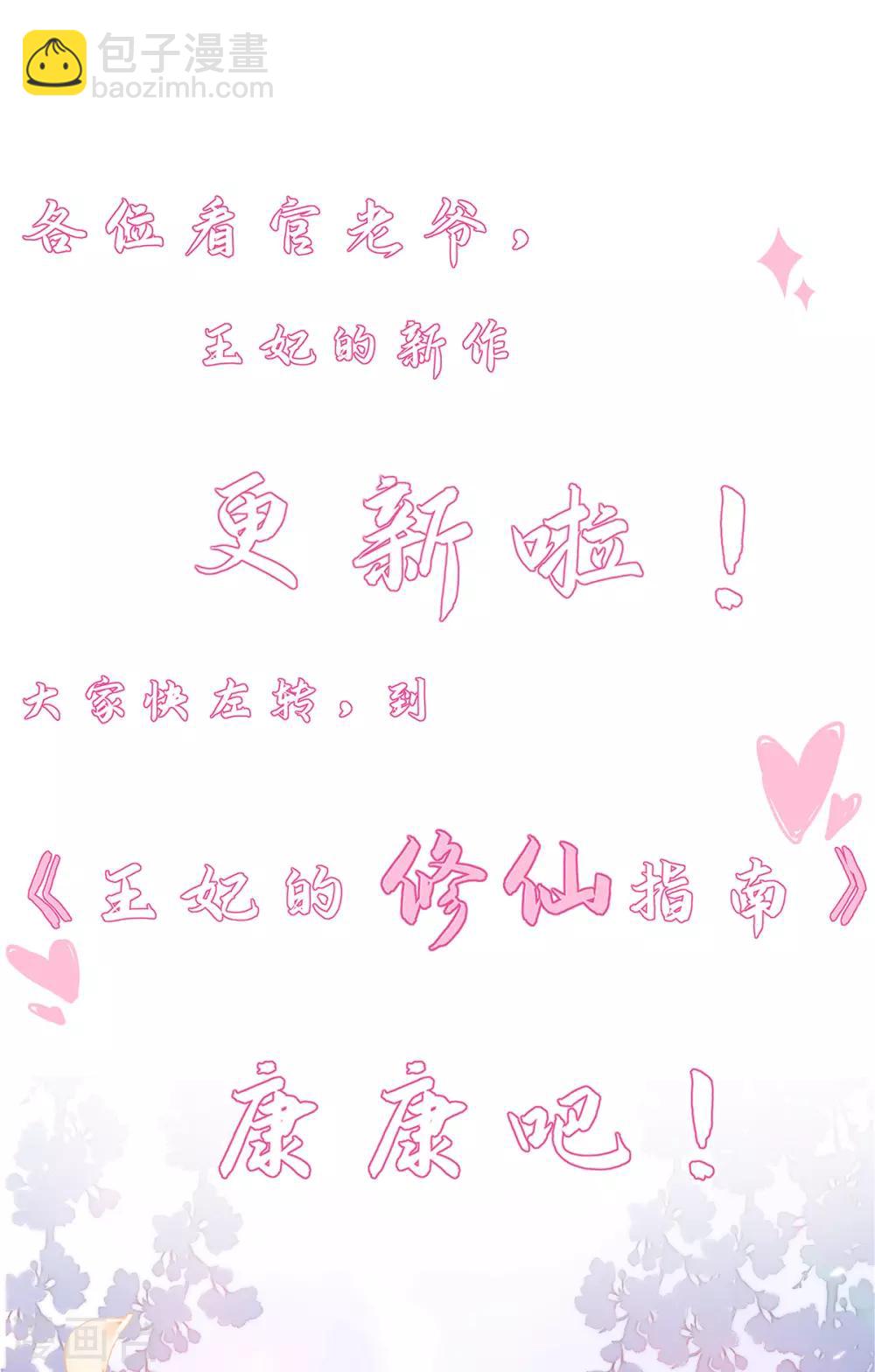 第89话 沈白莲的礼物-第92话