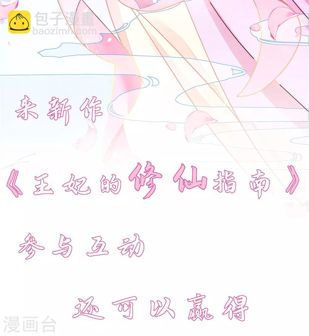 第89话 沈白莲的礼物-第92话