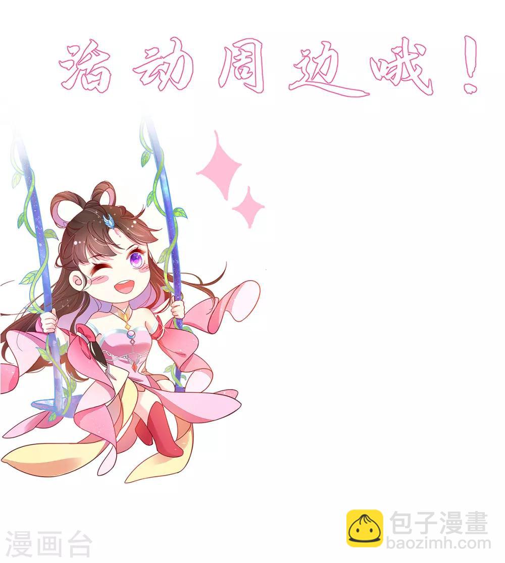 第89话 沈白莲的礼物-第92话