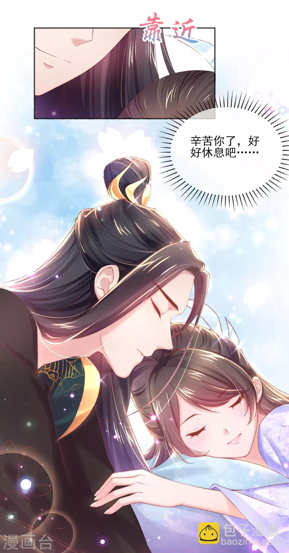 第89话 沈白莲的礼物-第92话