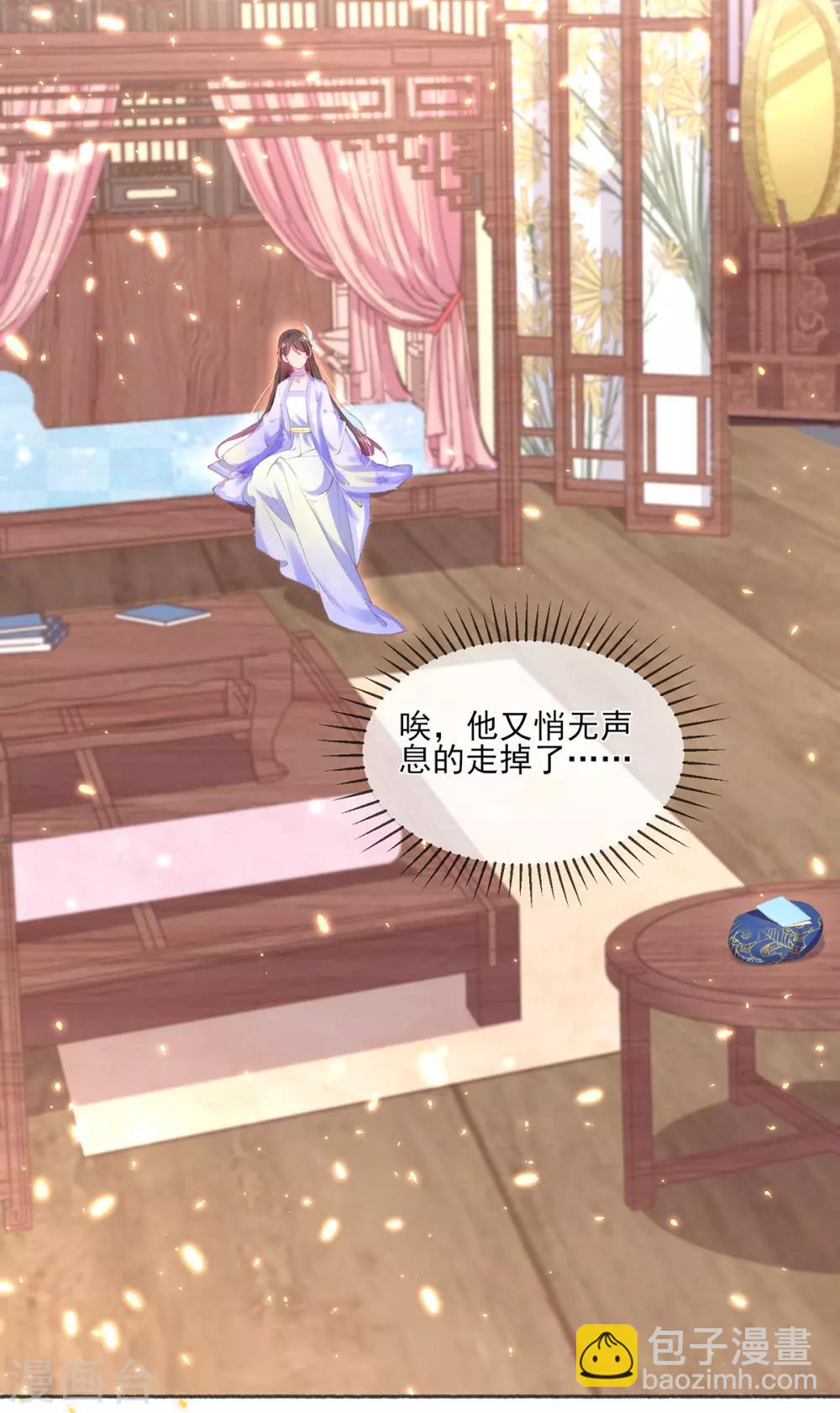 第89话 沈白莲的礼物-第92话