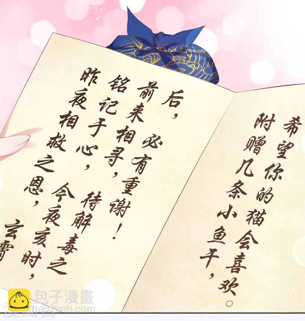 第89话 沈白莲的礼物-第92话