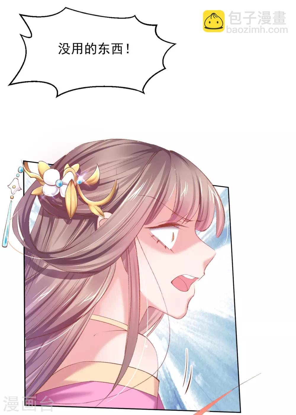 第91话 鞭打沈白莲-第94话