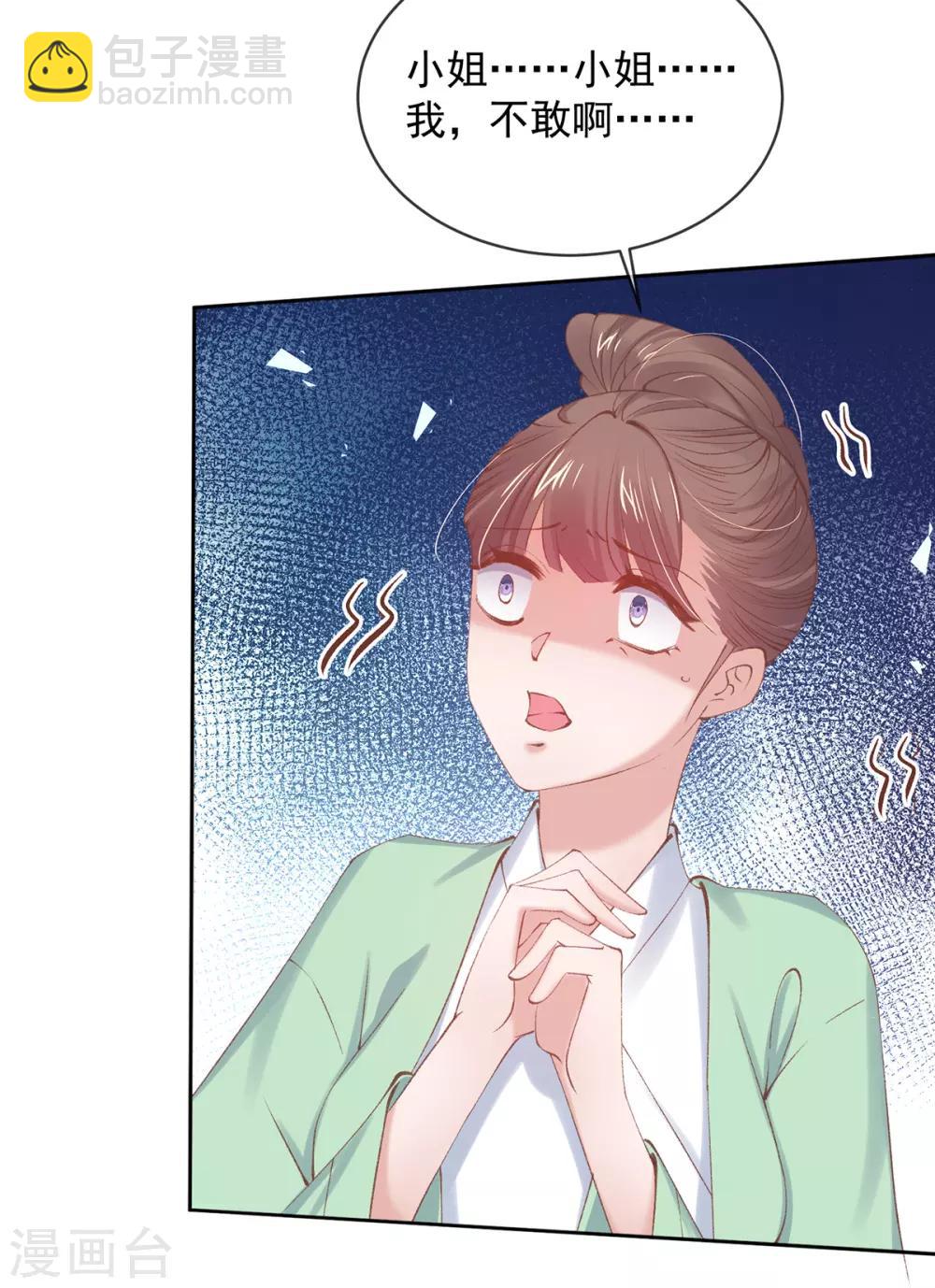 第91话 鞭打沈白莲-第94话