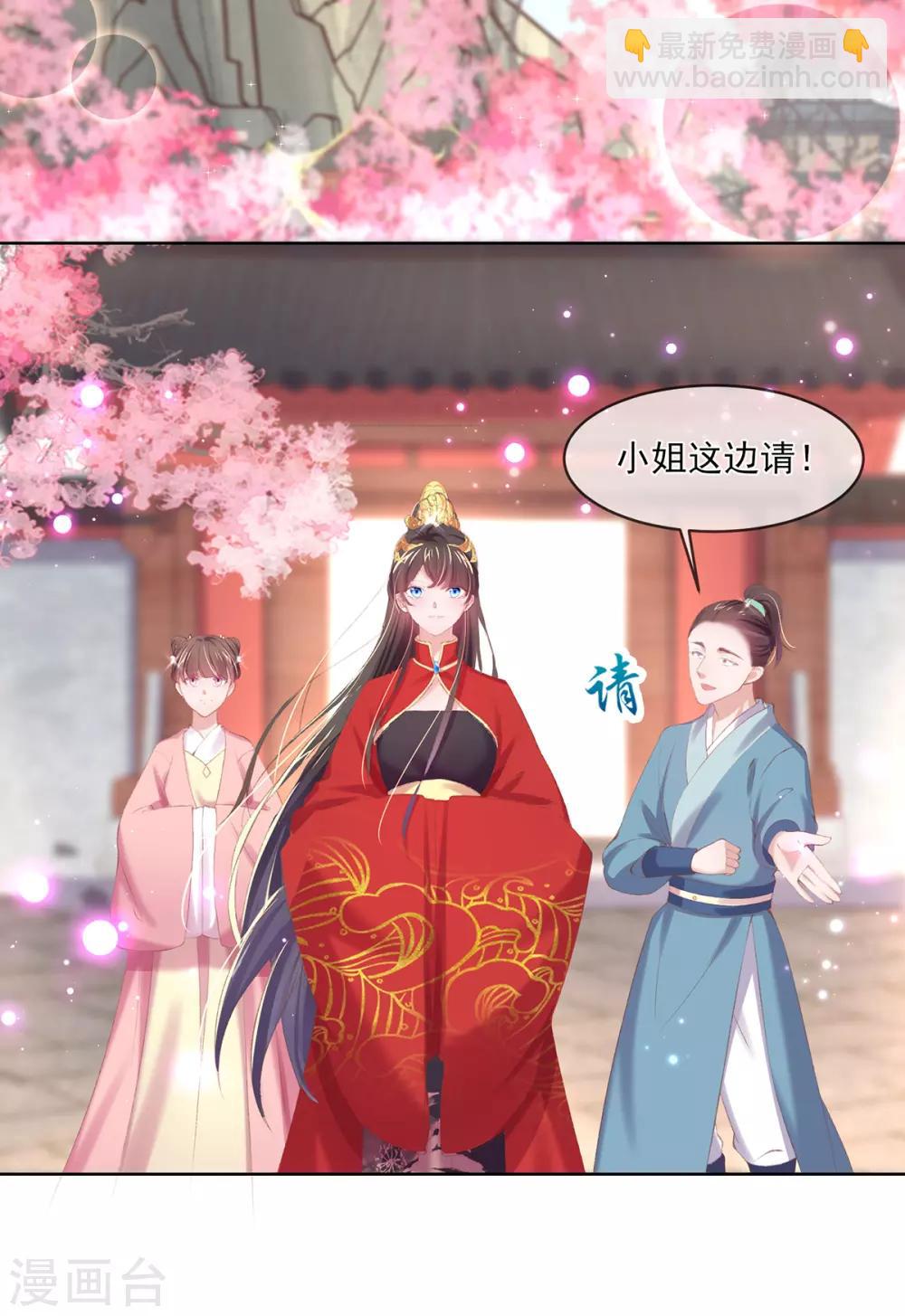 第93话 好嚣张的管事-第96话