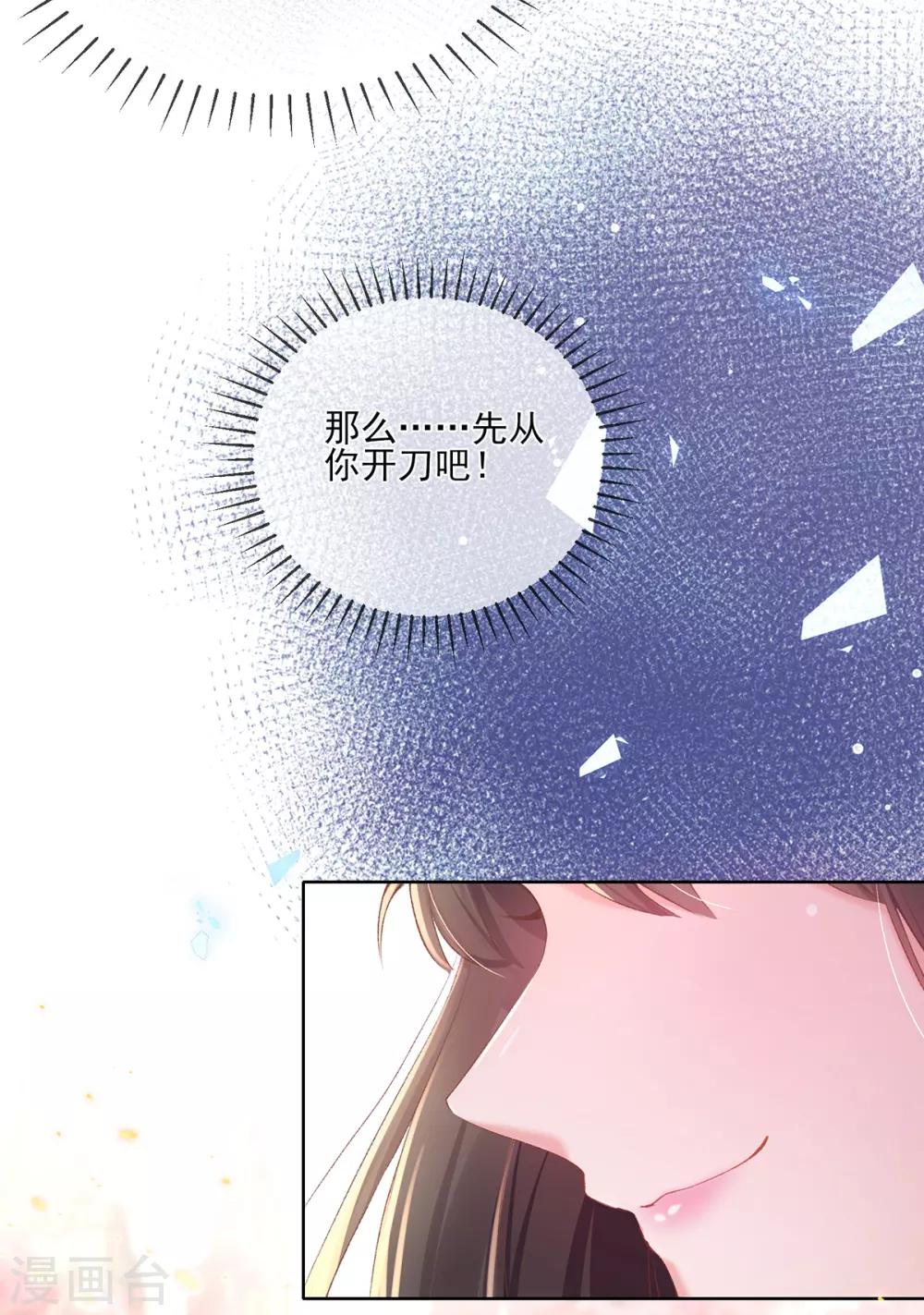 第93话 好嚣张的管事-第96话