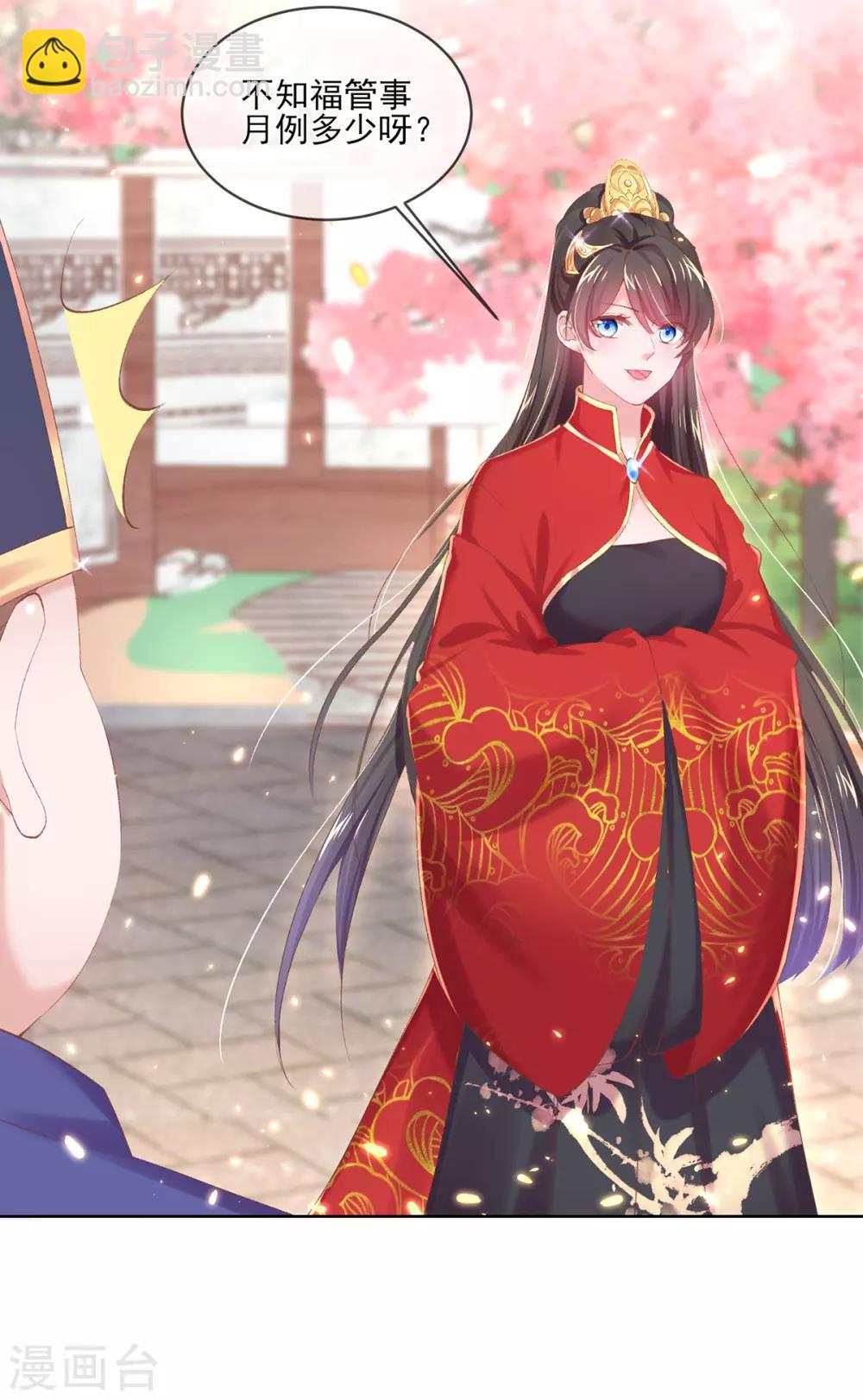 第93话 好嚣张的管事-第96话