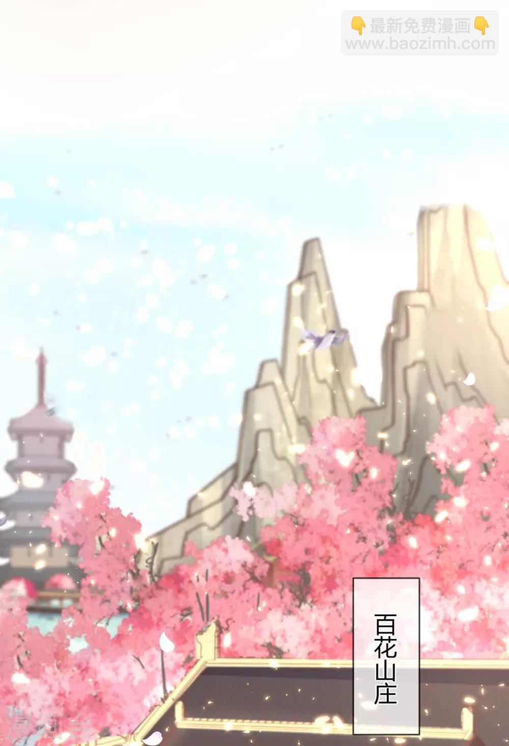 第93话 好嚣张的管事-第96话