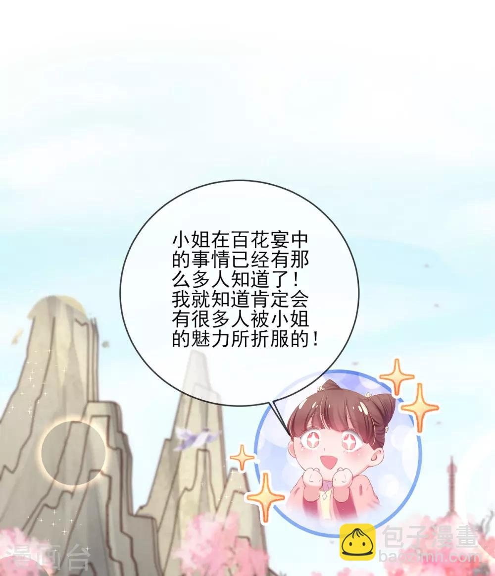 第93话 好嚣张的管事-第96话